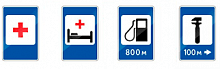 дорожные знаки сервиса в Пушкино